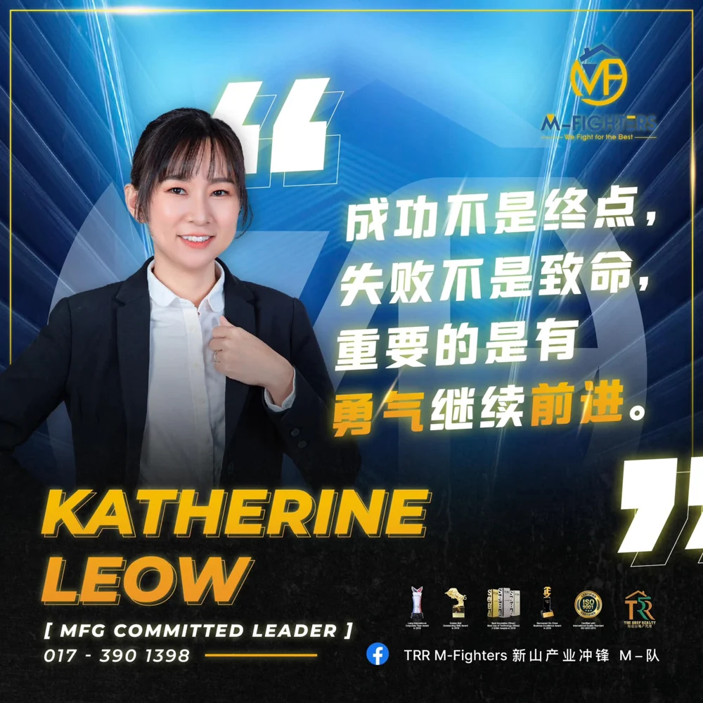 Katherine Leow on an MFG Committed Leader poster with a message about perseverance