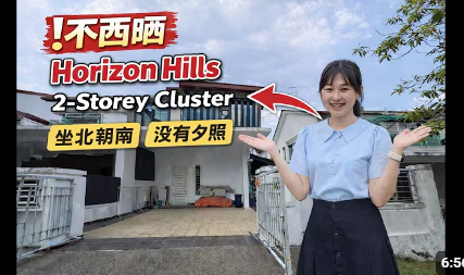 Horizon Hills · Cluster home